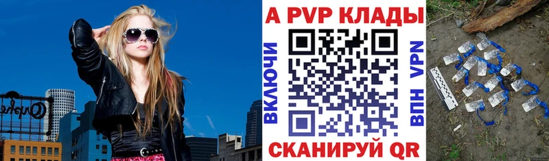 A PVP Crystall Новоалтайск