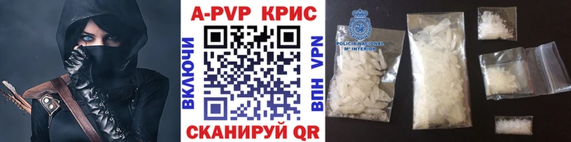 Купить где  Новоалтайск  A-PVP СК КРИС 