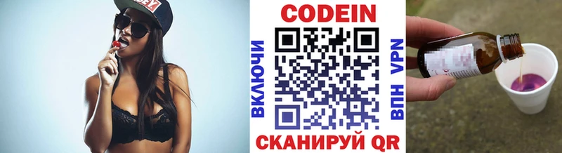 Кодеиновый сироп Lean Purple Drank  Купить  Новоалтайск 