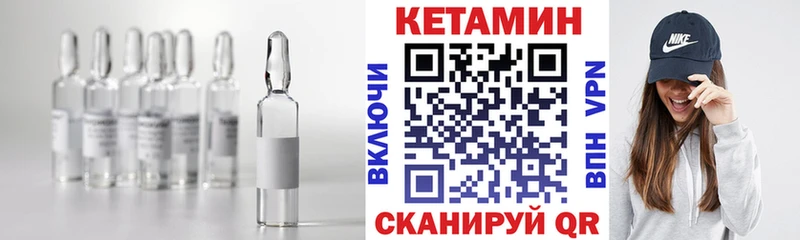 Кетамин VHQ  Купить где  Новоалтайск 