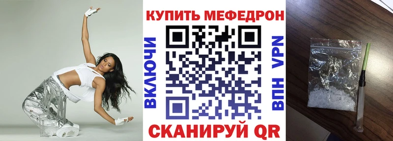 Купить закладки  Новоалтайск  МЕФ мяу мяу 