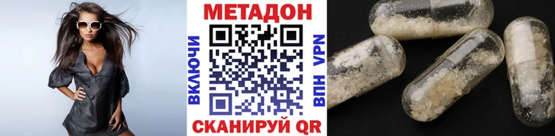 МЕТАДОН кристалл  Купить  Новоалтайск 